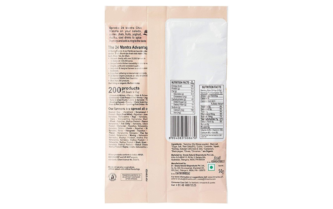 24 Mantra Organic Chat Masala    Pack  50 grams